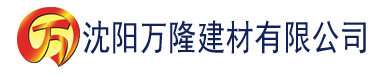 沈阳黑狐影视大全免费高清在线观看建材有限公司_沈阳轻质石膏厂家抹灰_沈阳石膏自流平生产厂家_沈阳砌筑砂浆厂家